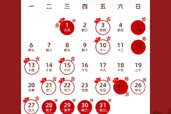 2025年婚嫁吉日(2025年婚嫁吉日表)