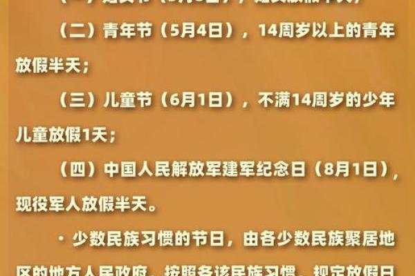 2025年5月20日是什么日子(2025年5月20日是什么日子)