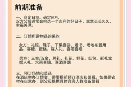 202年5月订婚吉日