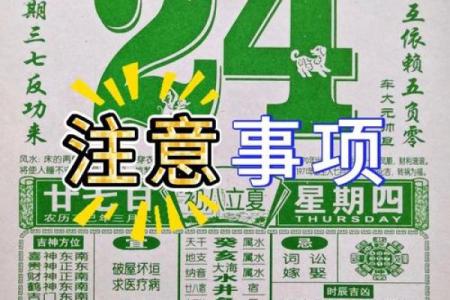 黄道吉日2025年4月(近期的黄道吉日)