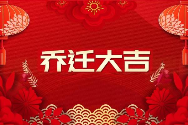 2025年4月份的黄道吉日有哪些搬家(2025年适合搬家的日子)