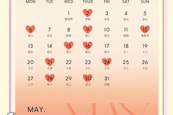 2026年11月结婚吉日(2026年11月结婚黄道吉日)
