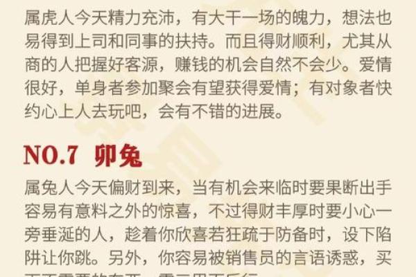 十冬腊月指什么生肖