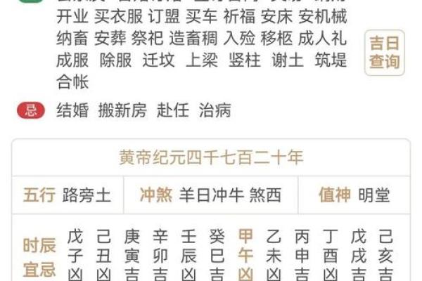 5月宜搬家的黄道吉日查询(5月搬家黄道吉日吉时查询)
