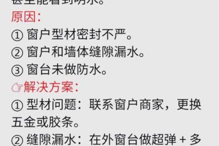 梦见娘家房子漏水是什么意思啊