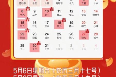 5月宜搬家的黄道吉日查询(5月搬家黄道吉日吉时查询)
