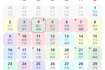 查四月份黄道吉日(四月黄道吉日查询)