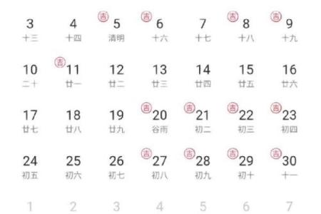 查结婚吉日(查结婚吉日的方法免费)