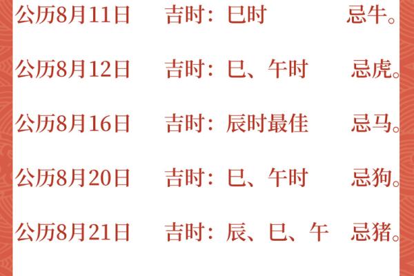 最近几天黄道吉日查询(最近几天黄道吉日查询出远门吉日)