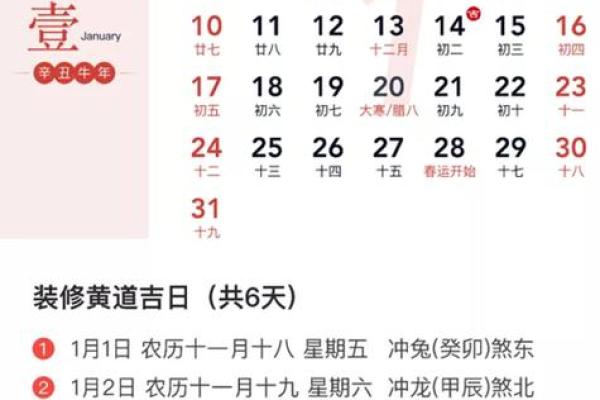 最近几天黄道吉日查询(最近几天黄道吉日查询出远门吉日)
