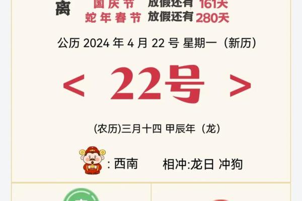 3月份黄道吉日(4月份黄道吉日)