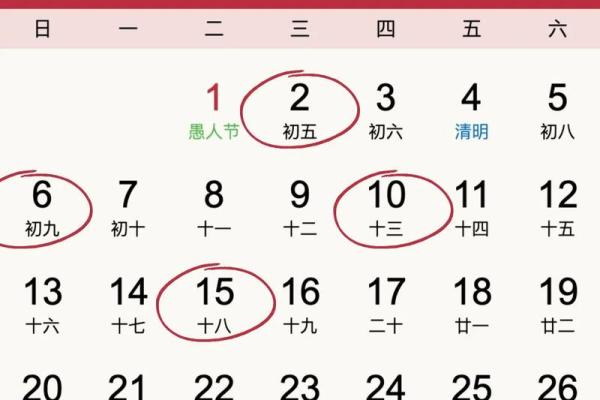 四月出行吉日查询(4月出行吉日查询)