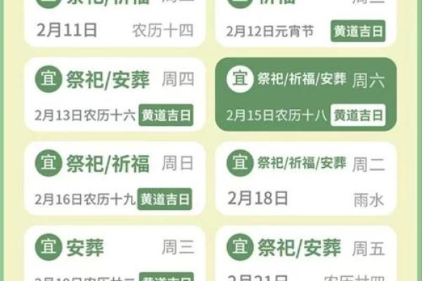 2025年5月装修动工黄道吉日