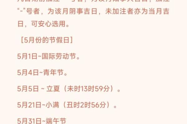 2025年5月26日黄道吉日查询