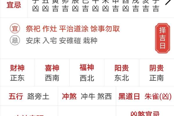2025年5月26日黄道吉日查询