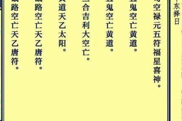 今年出行吉日查询