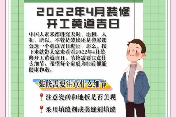 装修房子黄道吉日(装修房子黄道吉日怎么选)