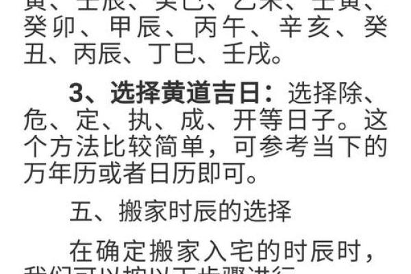农历四月哪天适合搬家(农历四月哪天适合搬家入宅吉日呢)