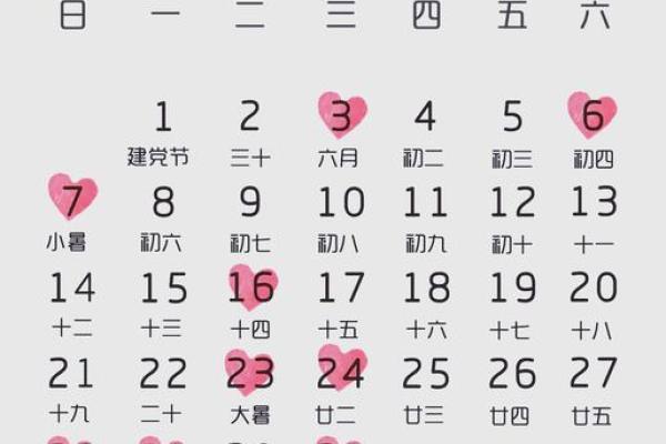 农历9月结婚吉日查询