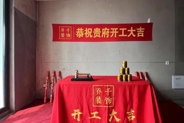 五月装修房子开工吉日(五月装修房子开工吉日有哪些)