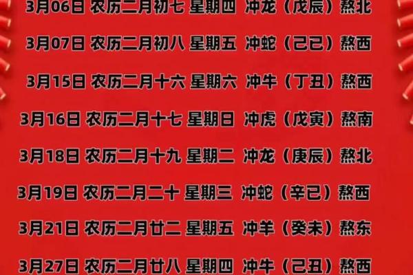 2025年6月入宅吉日