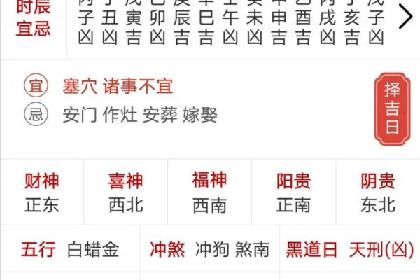 安装大门吉日查询