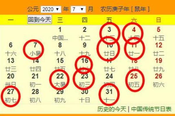 入宅黄道吉日一览表