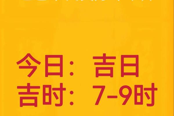 最近动土的吉日吉时查询