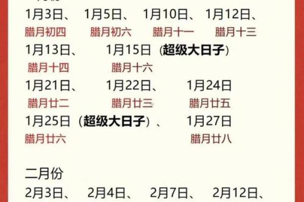结婚什么日子最吉利