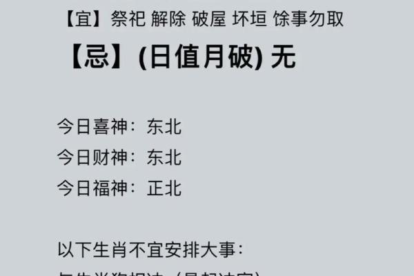 求医吉日查询