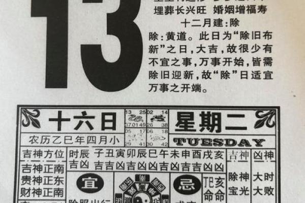 农历五月安装大门的黄道吉日
