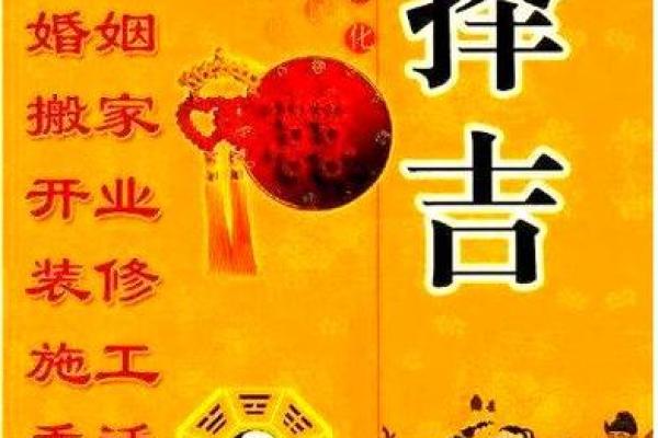 算搬家日子
