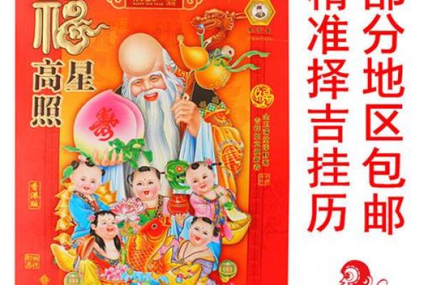 结婚看日子择吉日(结婚看日子的黄历)