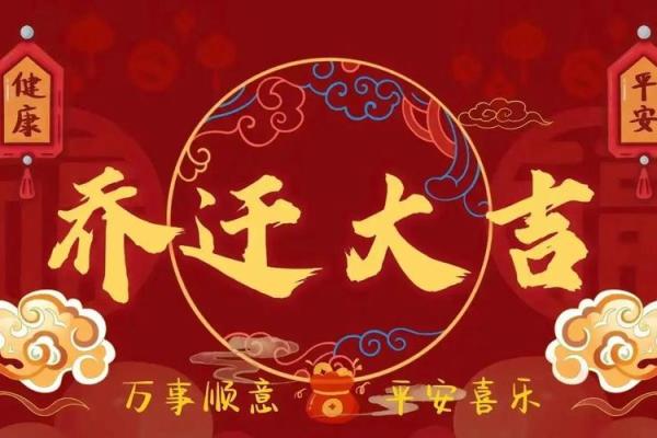 农历4月搬家黄道吉日(搬家的黄道吉日)