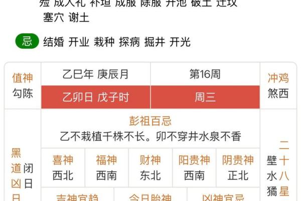 农历6月结婚黄道吉日查询(农历6月结婚黄道吉日查询2025)