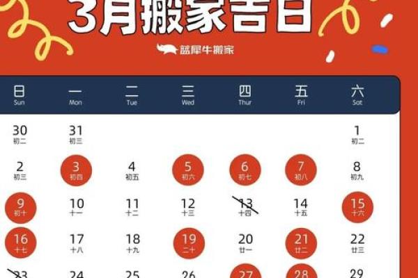 搬家的日子怎么选(搬家日子怎么选黄道吉日)