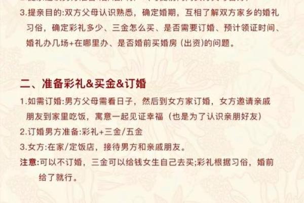如何确定结婚吉日