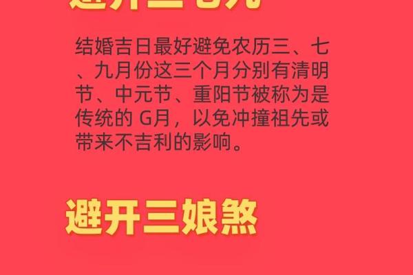 农历8月结婚黄道吉日查询(农历8月结婚吉日有哪几天)