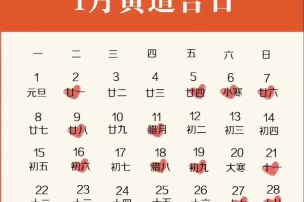 订婚日子吉日查询