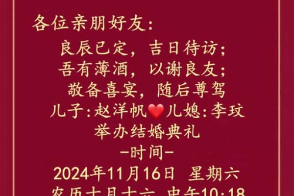 今年11月份结婚吉日有哪些？
