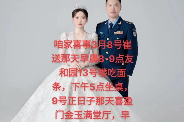 阳历9月份哪天结婚好