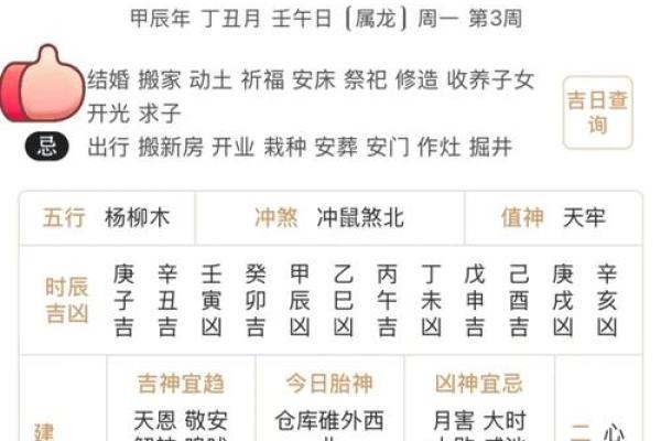 农历10月份黄道吉日查询