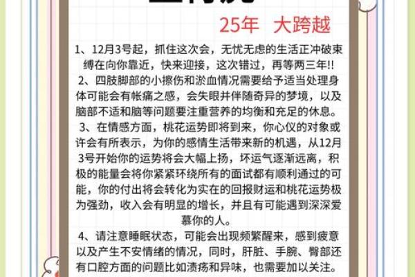 1998年属虎人结婚吉日(98年属虎2025年结婚吉日)