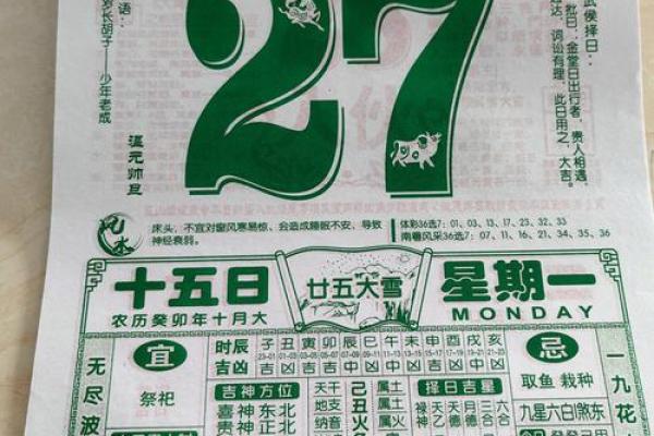 黄历11月黄道吉日查询