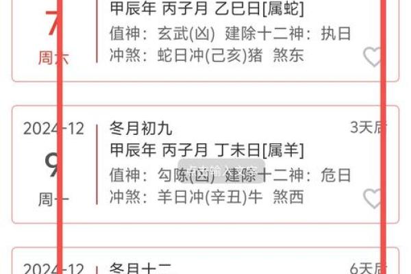 黄历11月黄道吉日查询