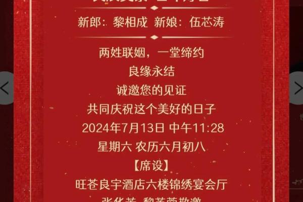 算结婚吉日