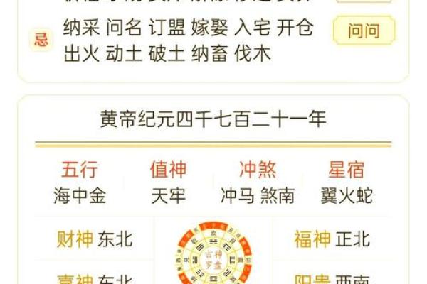 择日开业吉日查询