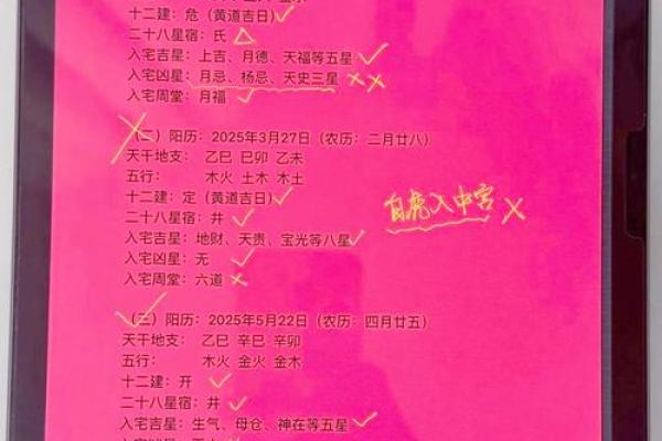2025年适合搬家的黄道吉日(2025年适合搬家的黄道吉日紫薇)