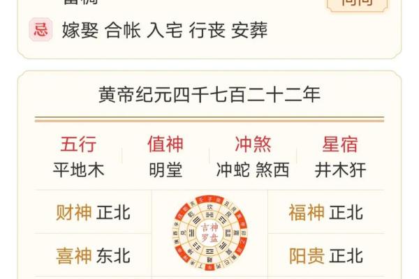 吉日查询2025年黄道吉日(吉日查询2025年黄道吉日10月)