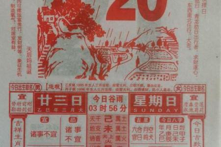 四月出行吉日查询(4月出行吉日查询)